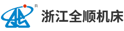 浙江榴莲视频老版下载机床有限公司